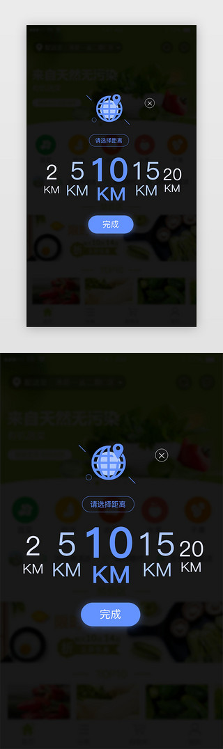 界面交互UI设计素材_距离选择滑动选择弹窗弹出交互蓝色图标