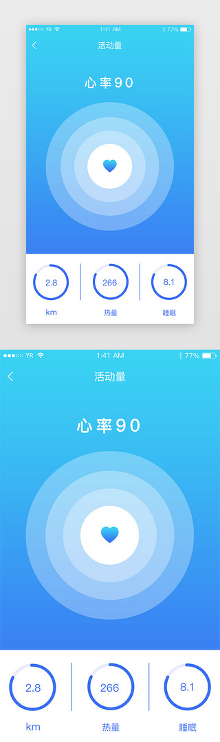 心率频率UI设计素材_蓝色渐变简约风格活动量监测展示界面