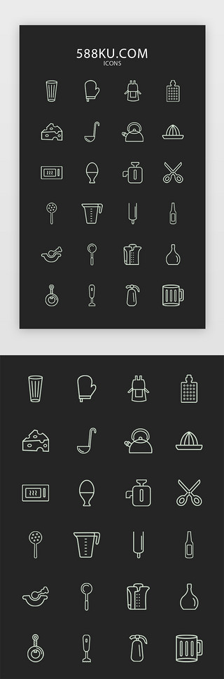 园艺用具UI设计素材_线性单色厨房用具食物类图标