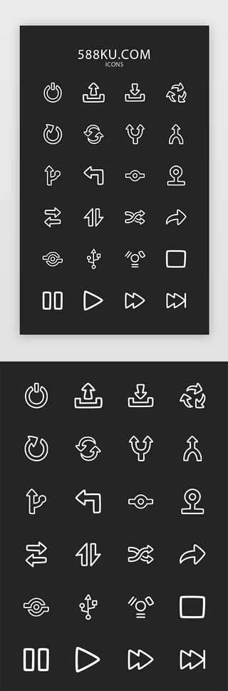 方向键左UI设计素材_线性常用功能控件图标