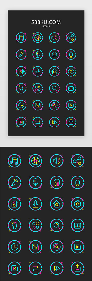 炫彩UI设计素材_炫彩音乐类线性图标