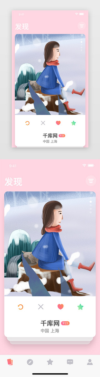 app下载首页UI设计素材_粉色简约大气交友类发现页首页APP界面