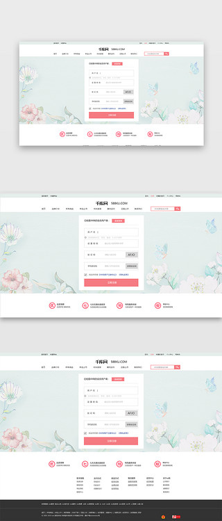 粉红色山茶花UI设计素材_粉红色电商登录页网页WEB界页