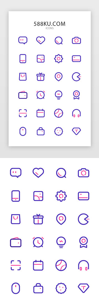 系统uiUI设计素材_蓝紫色线性简约风格系统通用图标
