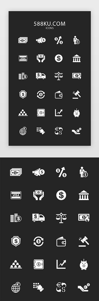 单色性图标UI设计素材_通用金融纯色图标
