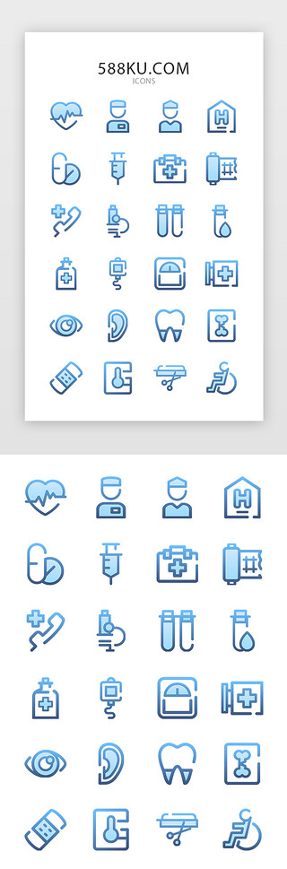 医疗图标UI设计素材_双色蓝色系线性渐变简约医疗类图标