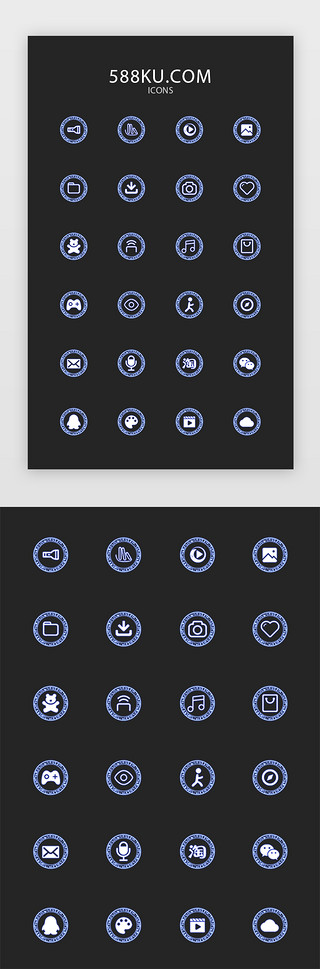 ui手机主题UI设计素材_蓝色炫酷扁平风手机主题APP常用图标