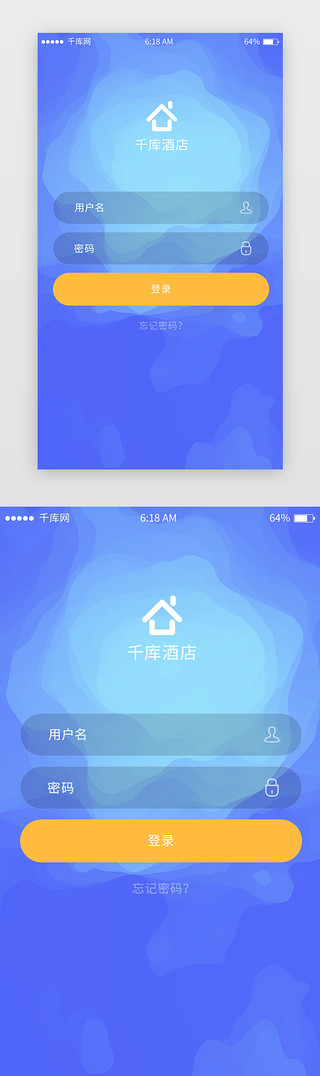 ui登录UI设计素材_蓝色系渐变酒店app登录页移动端app