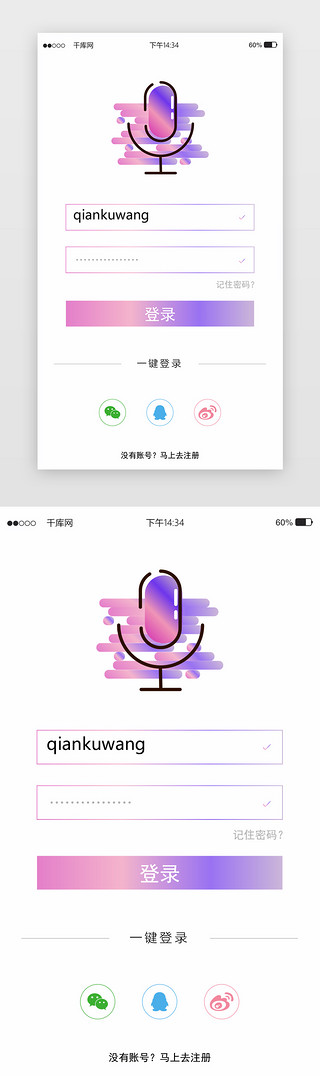 渐变直播UI设计素材_紫色渐变直播app登录注册