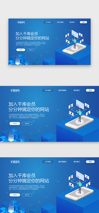 办公司UI设计素材_蓝色渐变商务办公首屏BANNER