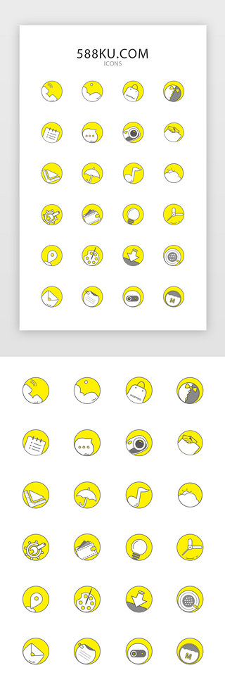 可爱清新卡通UI设计素材_黄色系清新可爱扁平风生活工具类图标