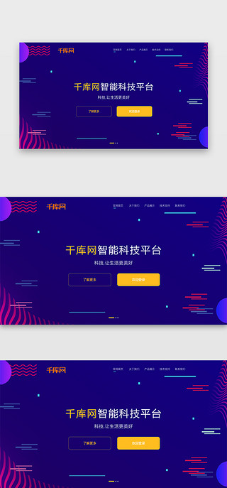 科技简约商务UI设计素材_简约蓝色科技公司首屏BANNER