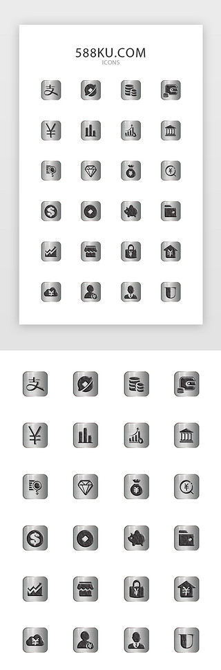 金属UI设计素材_金属质感高端商务金融APP手机常用图标