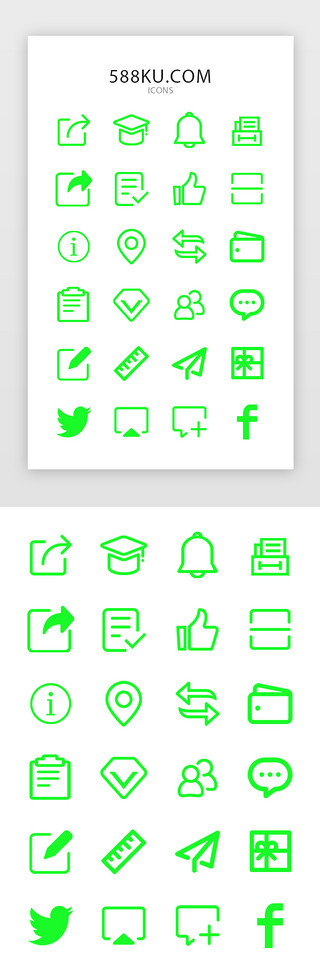 fUI设计素材_绿色简约线性多场景手机APP常用图标