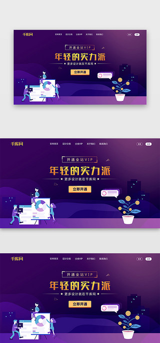 ui办公UI设计素材_紫色渐变商务办公首屏BANNER