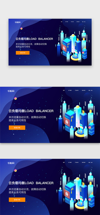 科技广告广告UI设计素材_2.5D渐变互联网蓝色科技banner