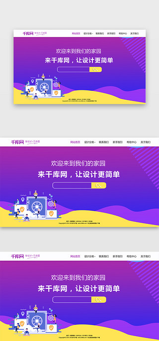 ui设计bannerUI设计素材_紫色渐变商务办公首屏BANNER