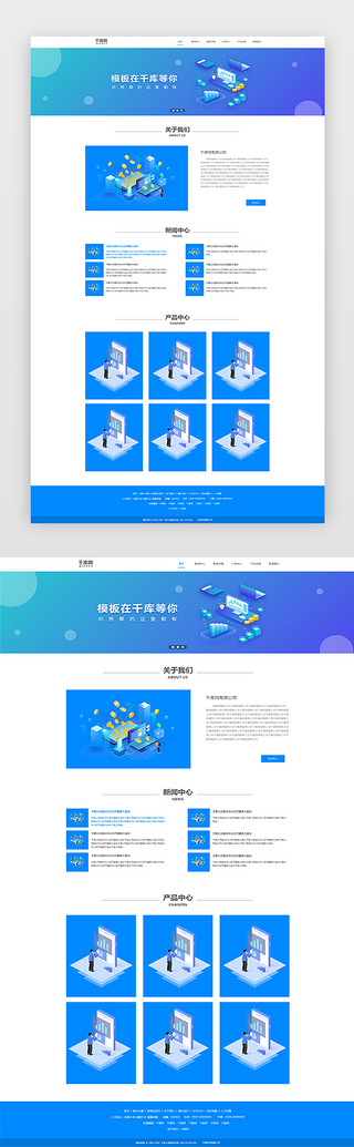 企业官网首UI设计素材_企业官网首页