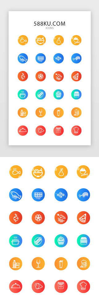食物图标UI设计素材_多色渐变食物图标