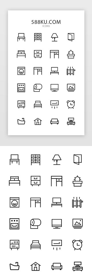 school房子UI设计素材_纯色线性家具图标app