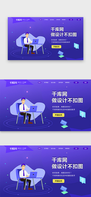 办公渐变UI设计素材_紫色渐变商务办公首屏BANNER