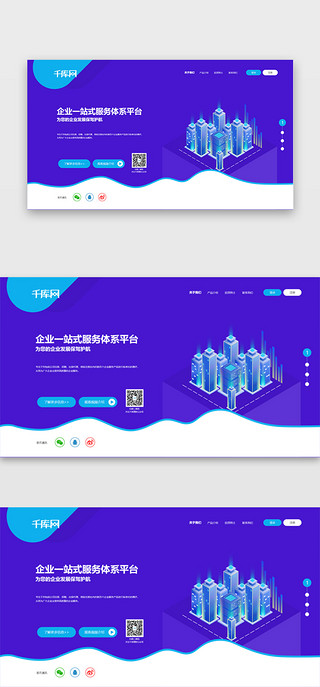 web端UI设计素材_web端首屏banner设计模板