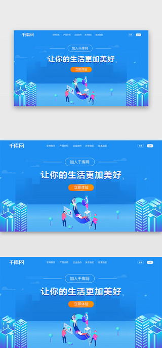 手绘办公室人员UI设计素材_蓝色渐变商务办公首屏BANNER