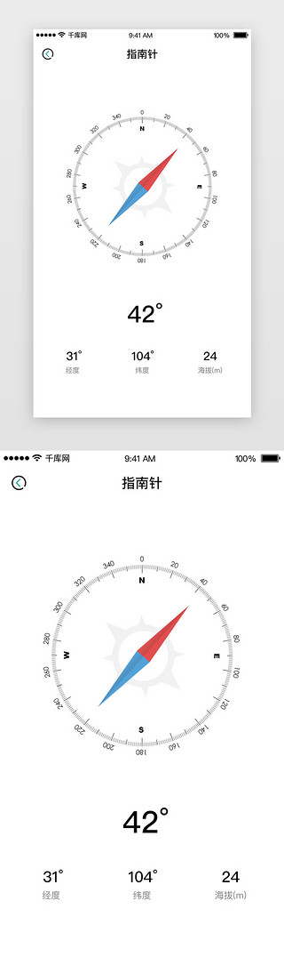 干净UI设计素材_白色性冷淡工具类App详情页