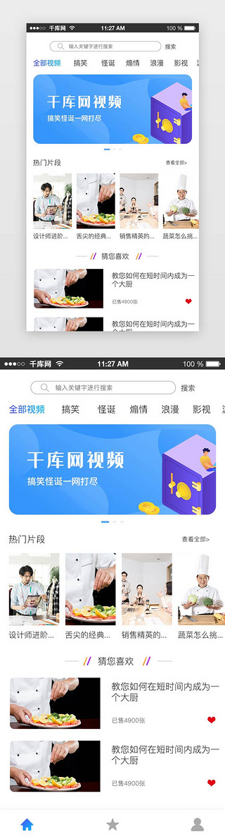 音乐播放器置顶按钮UI设计素材_app小程序影视视频播放器移动端UI首页