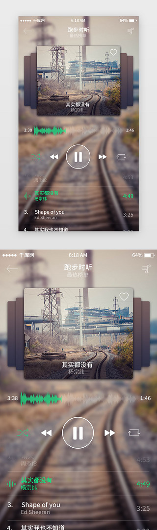 绍兴风景UI设计素材_灰色系风景图听音乐页移动端app界面