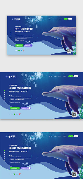 海洋光线UI设计素材_web端首屏banner设计