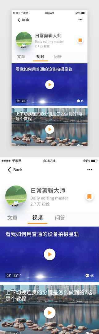 广西新媒体UI设计素材_白色系简约风资讯app视频自媒体页移动端