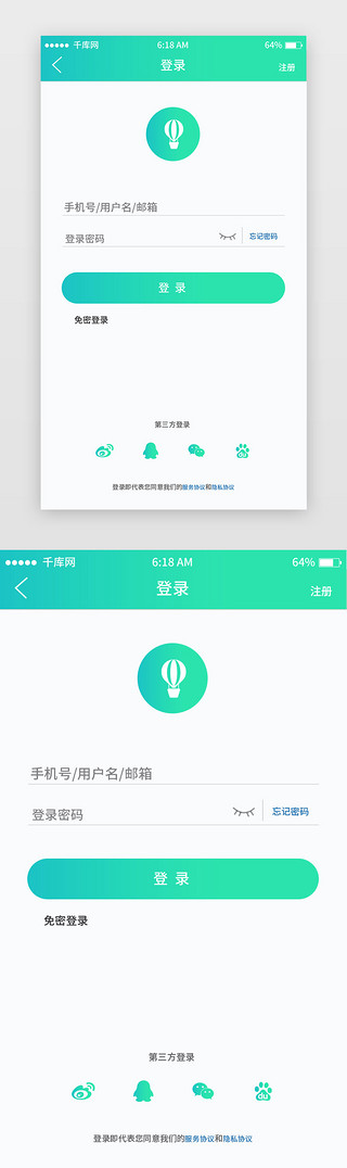 app登录页UI设计素材_绿色系渐变风旅游app登录页移动端界面