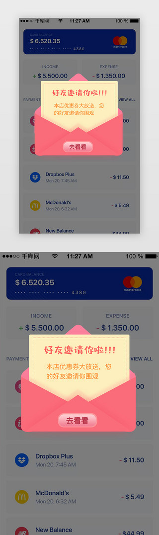 红包飞出UI设计素材_弹出框弹窗红色红包邀请