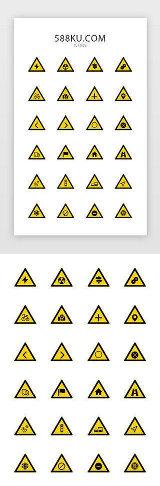 流星路线UI设计素材_简约常用交通标识警示标识手机工具图标