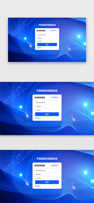 网站设计图UI设计素材_蓝色科技网站注册登陆页