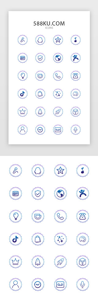 发饰装饰UI设计素材_蓝紫渐变线性多功能常用手机APP图标