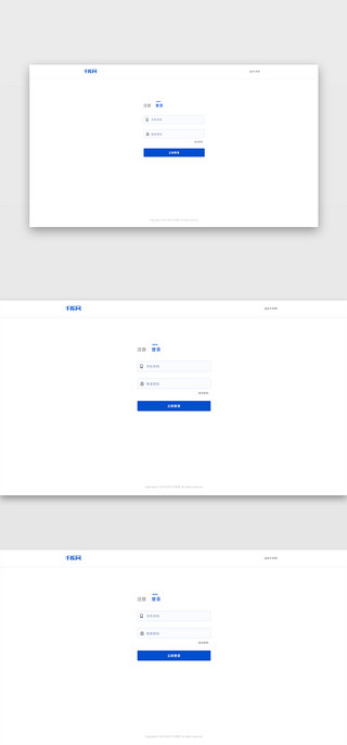 蓝色登录页UI设计素材_蓝色简约UI通用网页登录页