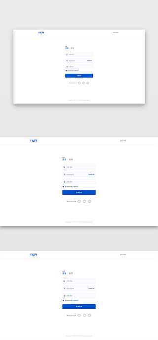 站点UI设计素材_蓝色系通用站点注册界面