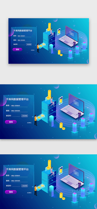 登陆页UI设计素材_蓝色科技商务网站注册登陆页