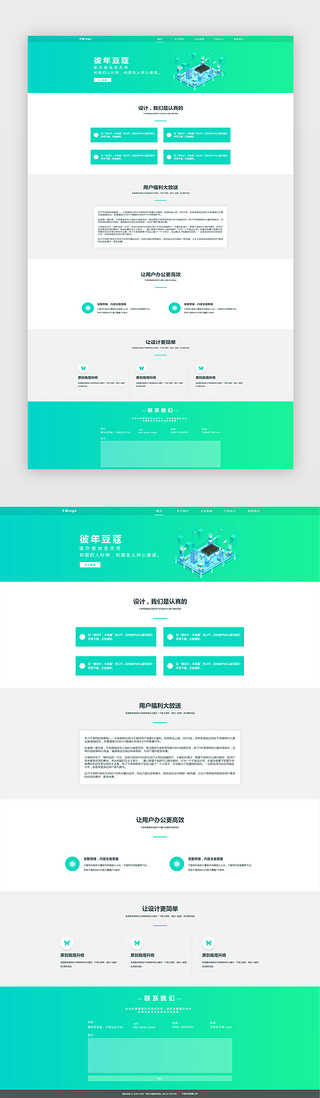 绿色企业UI设计素材_渐变绿色科技企业网站通用首页