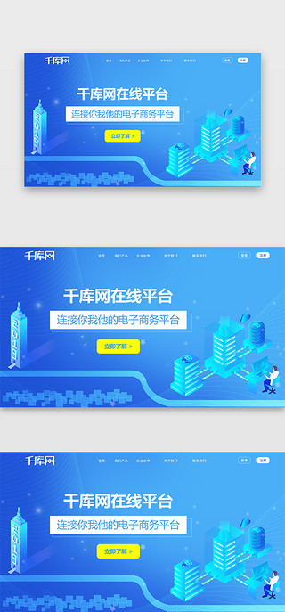科技网站图UI设计素材_蓝色科技电商首屏BANNER
