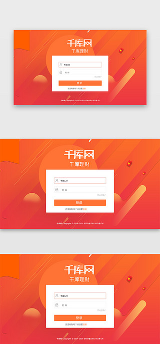 ui网页登录界面UI设计素材_橙色金融理财网页登录注册界面