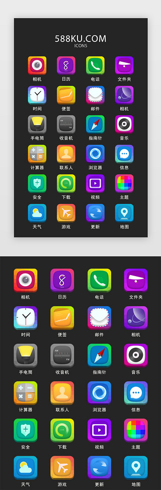 手机app主题UI设计素材_手机APP图标设计