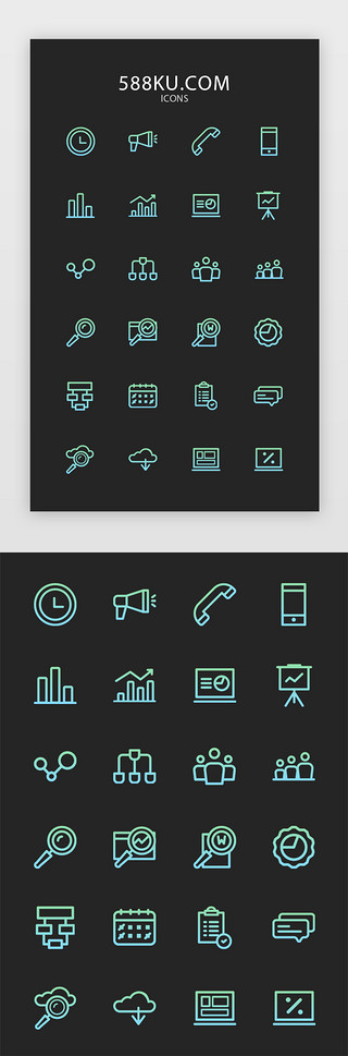 科技色渐变UI设计素材_双色蓝绿系线性渐变简约商务类图标