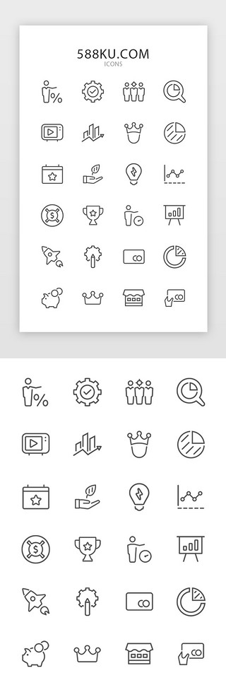 摘星星UI设计素材_线性图标纯色金融理财APP