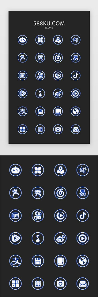 手机app图标简约UI设计素材_蓝白简约手机app通用多功能图标