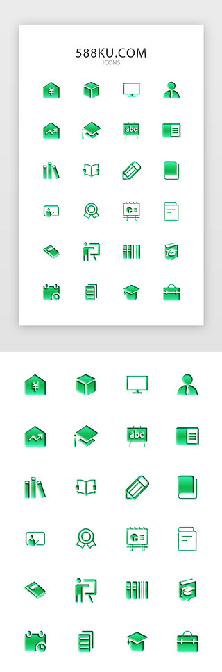 木板牌子UI设计素材_绿色渐变2.5d教育类手机app常用图标