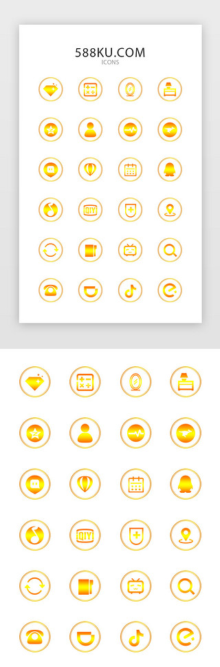 奇奇UI设计素材_金色渐变手机app常用图标