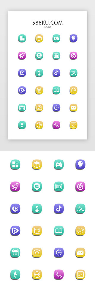 手机ui主题UI设计素材_彩色线性手机app主题通用多功能图标